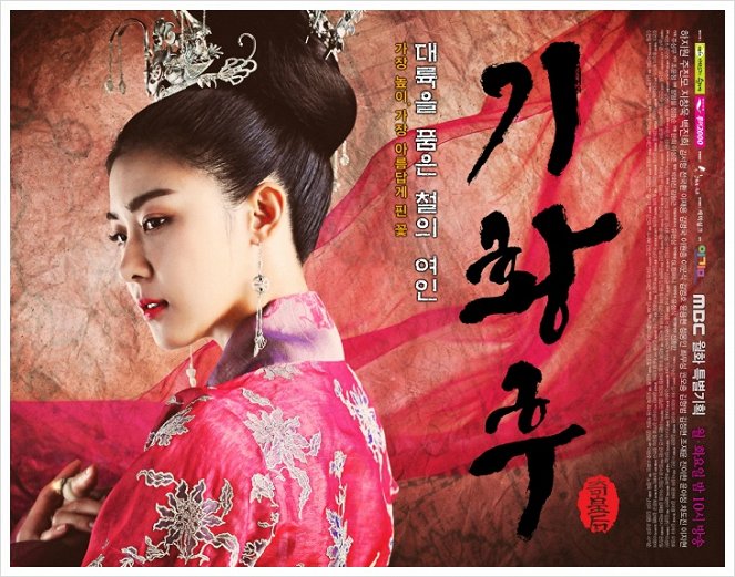 Ki hwanghoo - Plakáty