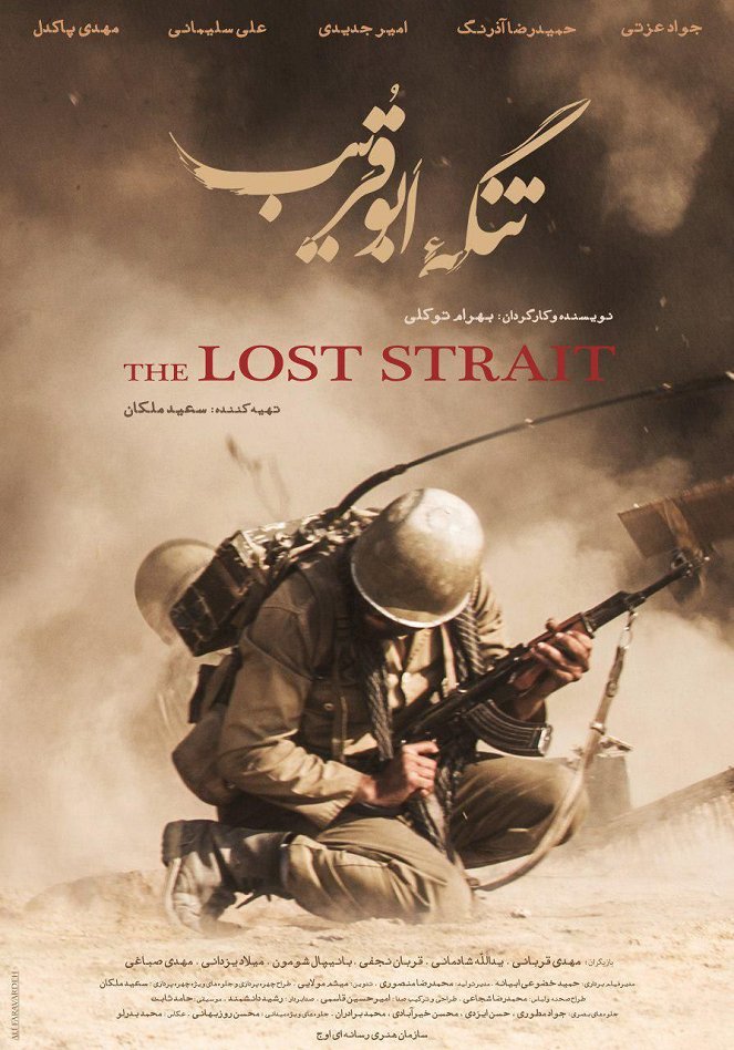The Lost Strait - Posters