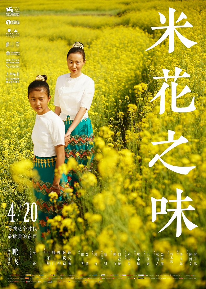 The Taste of Rice Flower - Posters