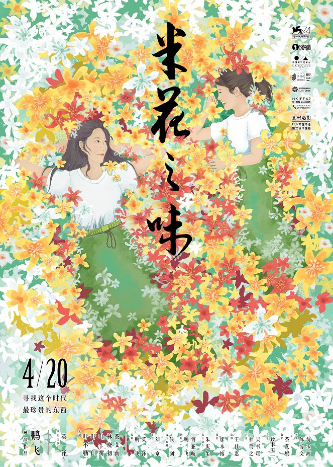 The Taste of Rice Flower - Posters