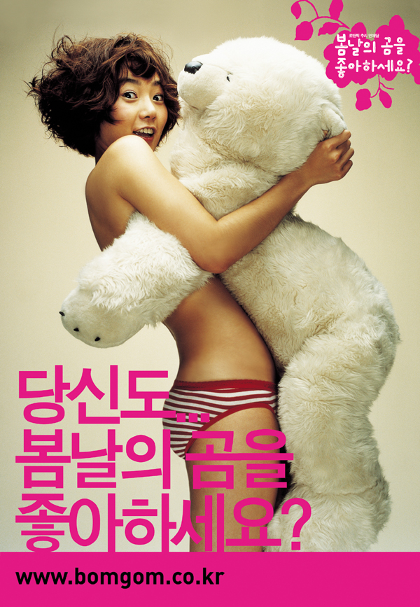 Do You Like Spring Bear? - Posters