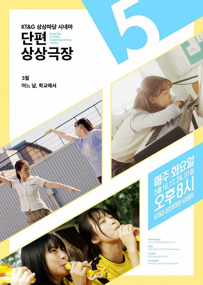 Eoneu nal, hakkyoeseo - Posters