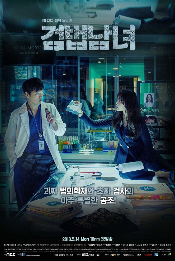 Investigation Partners - Season 1 - Posters