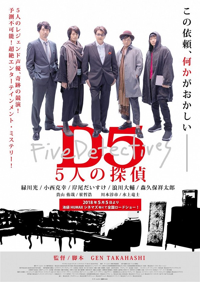 D5: Gonin no tantei - Posters