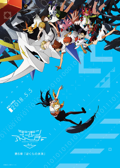 Digimon Adventure Tri. 6: Future - Posters