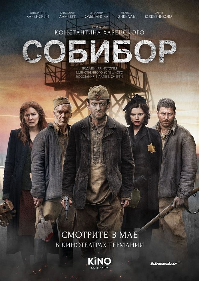 Sobibor - Plakate