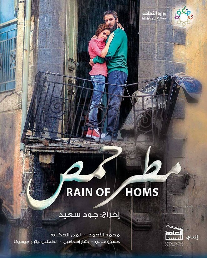 Rain of Homs - Plakátok