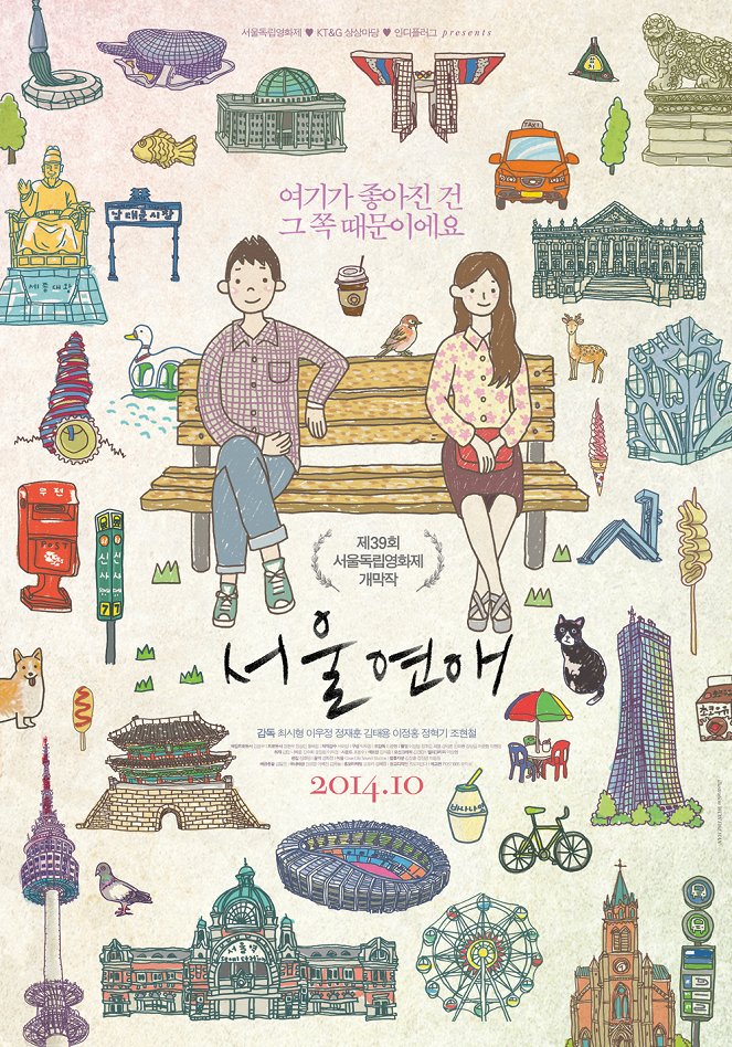Romance in Seoul - Posters