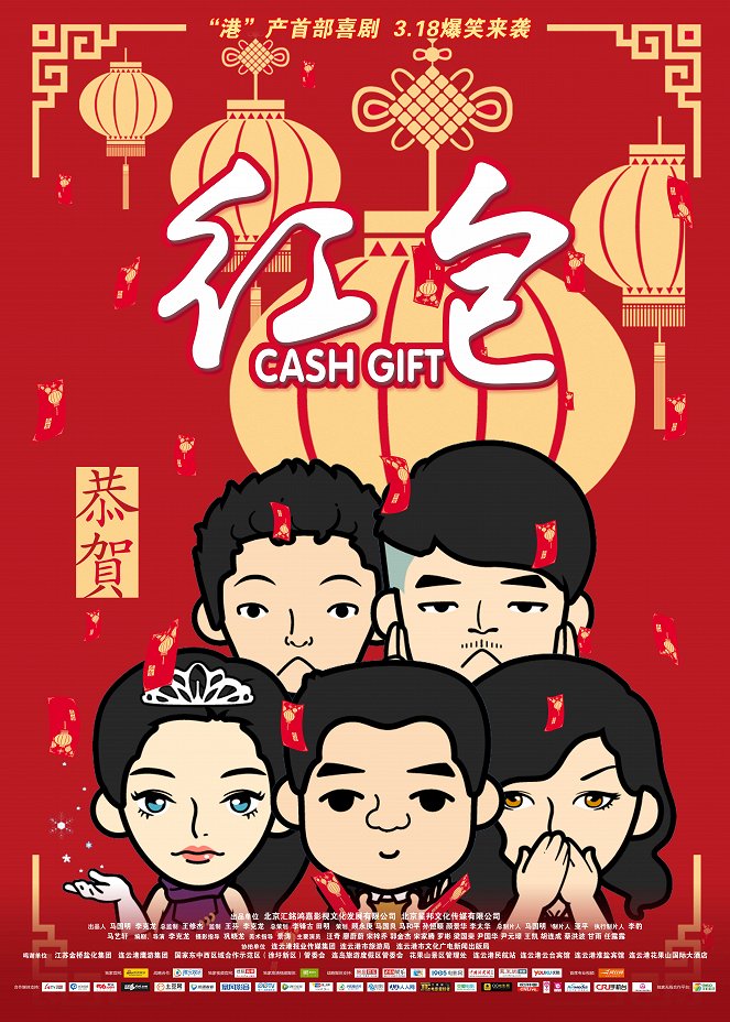 Cash Gift - Posters
