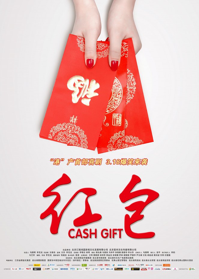 Cash Gift - Plakáty