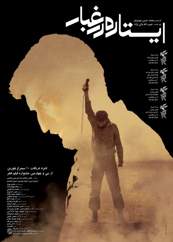 Istadeh Dar Ghobar - Plakátok