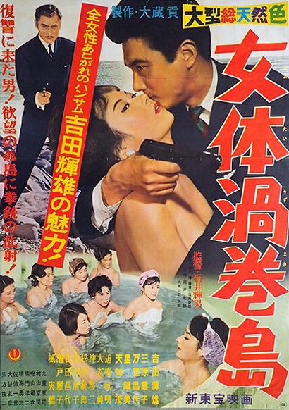 Njotai uzumakidžima - Posters