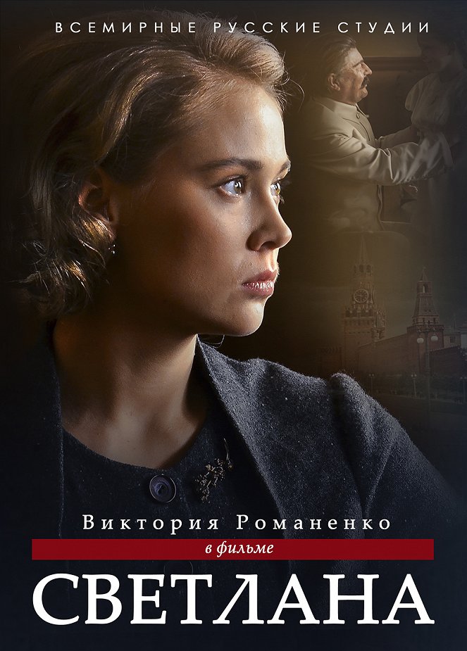 Svetlana - Posters