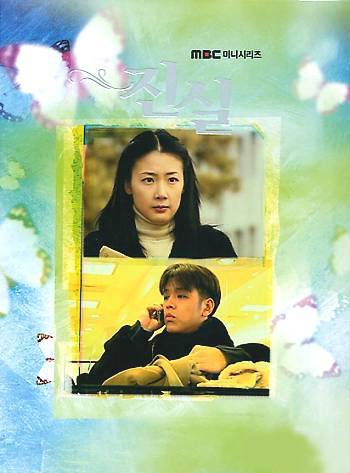 Jinshil - Plakáty