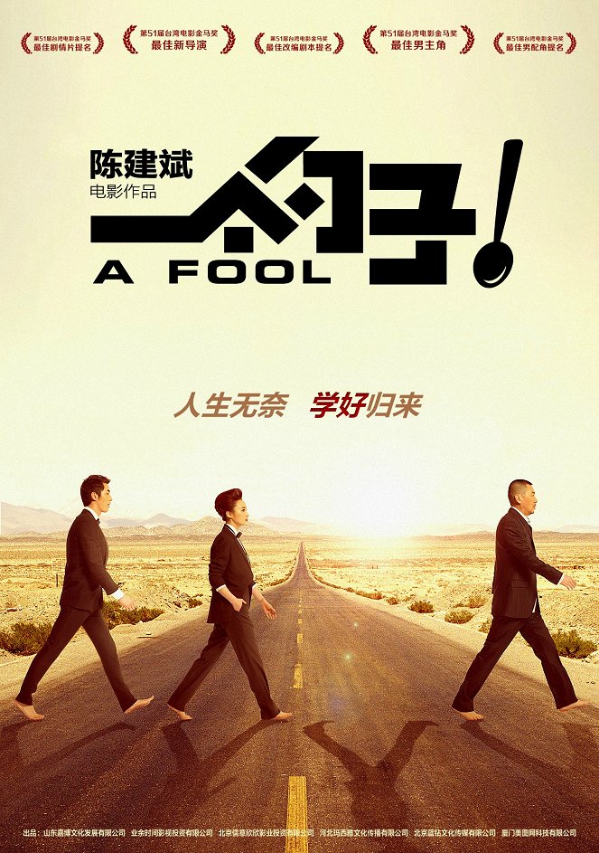 A Fool - Plakátok