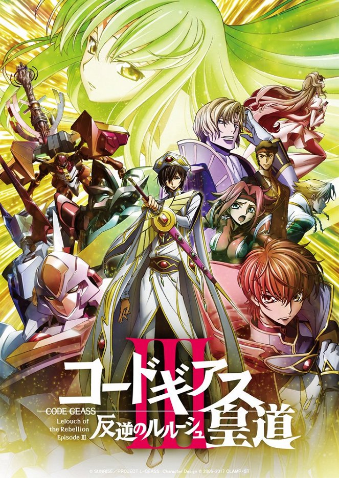 Code Geass: Lelouch of the Rebellion Episode III - Posters