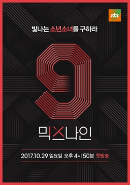 MIXNINE - Posters