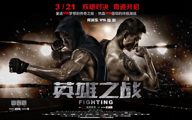 Fighting - Posters