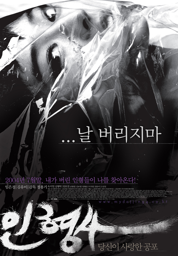 Inhyeongsa - Plakáty