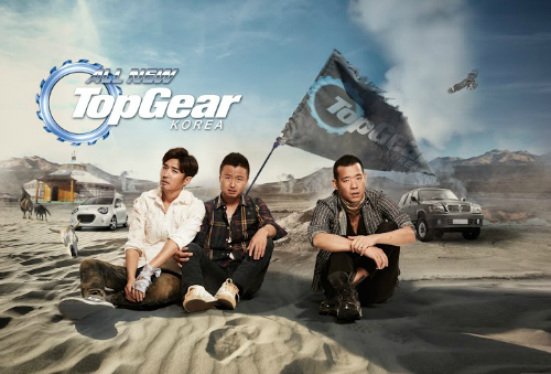 Top Gear Korea - Posters