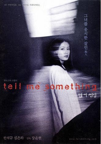 Tell Me Something - Posters