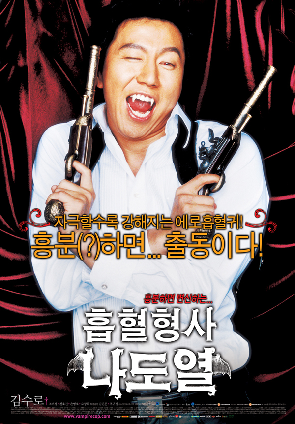 Hobhyeolhyeongsa nadoyeol - Posters