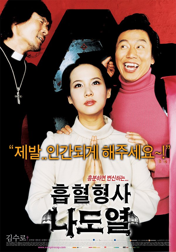 Hobhyeolhyeongsa nadoyeol - Plakate