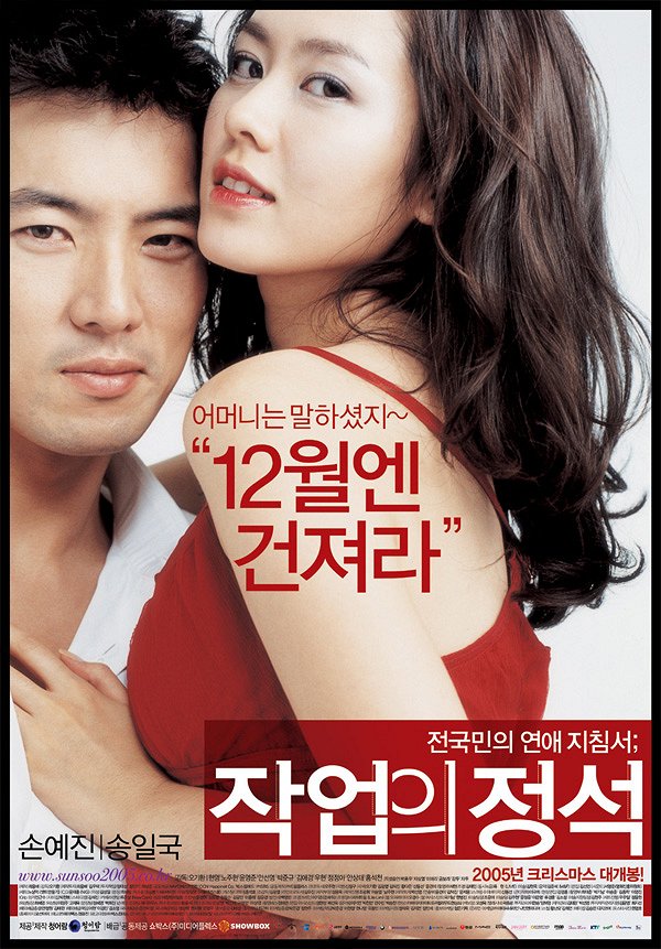 Jakeobui jeongseok - Posters