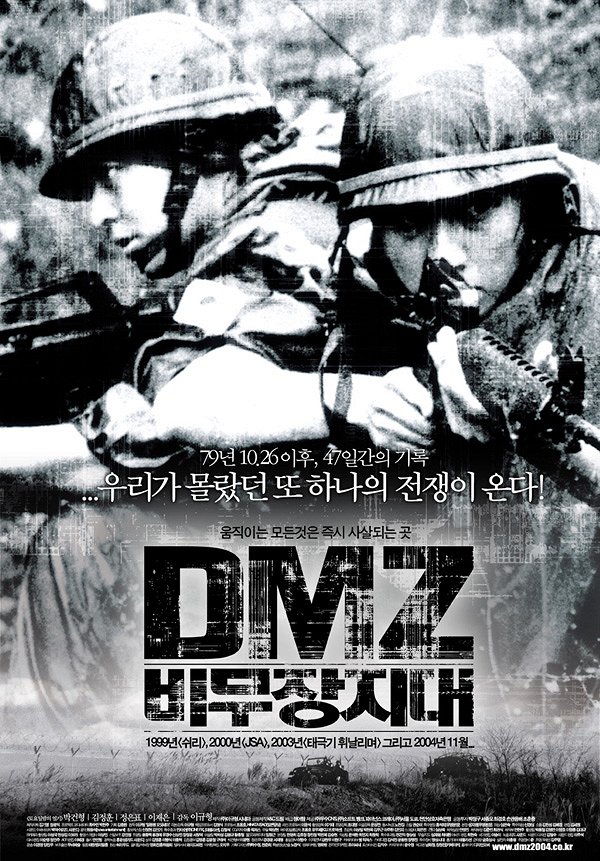 DMZ, bimujang jidae - Plakátok