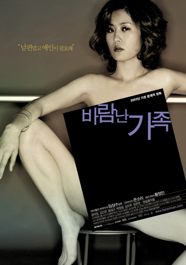 Une femme coréenne - Affiches