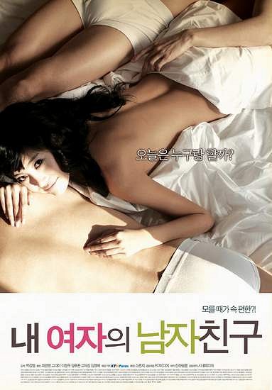 Nae yeojaeui namjachingoo - Affiches