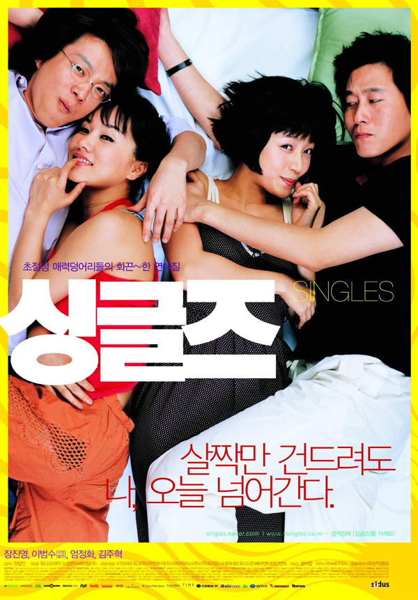 Singgeuljeu - Posters