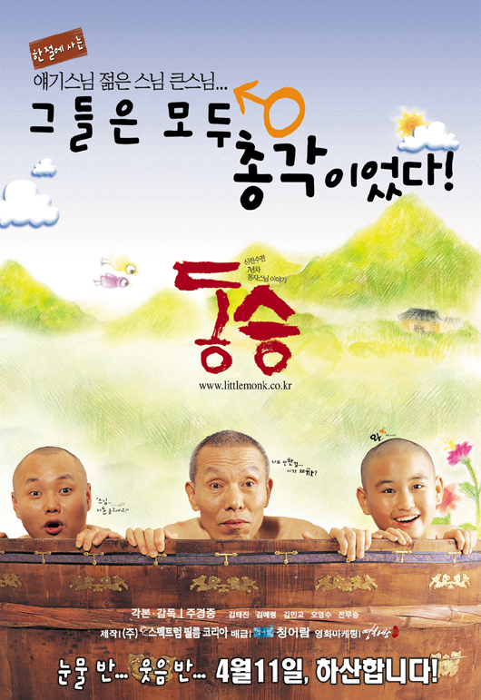 Dong seung - Plakate