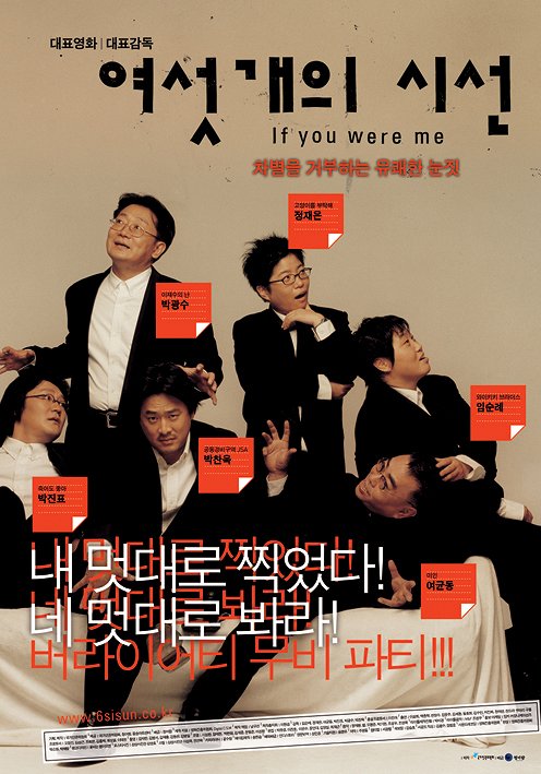 Yeoseot gaeui siseon - Plakáty