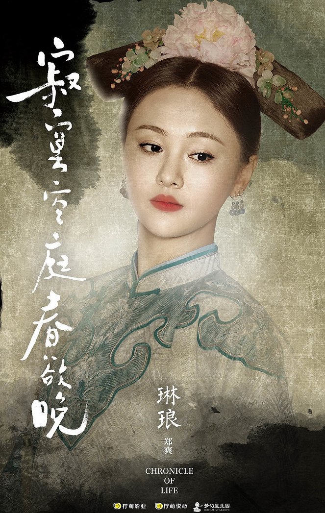 Ji mo kong ting chun yu wan - Posters