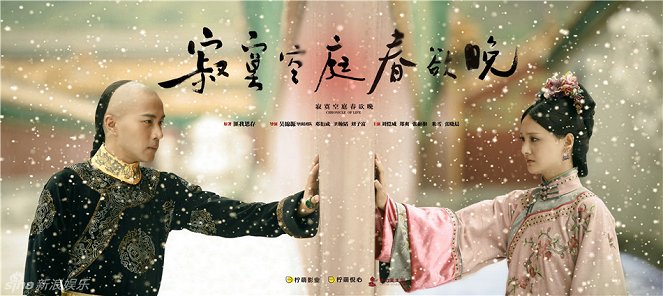 Ji mo kong ting chun yu wan - Plakaty