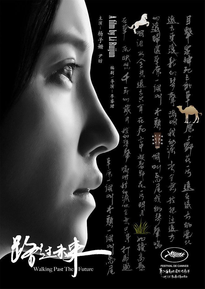 Lu guo wei lai - Plakáty