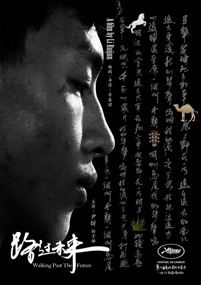 Lu guo wei lai - Plakáty