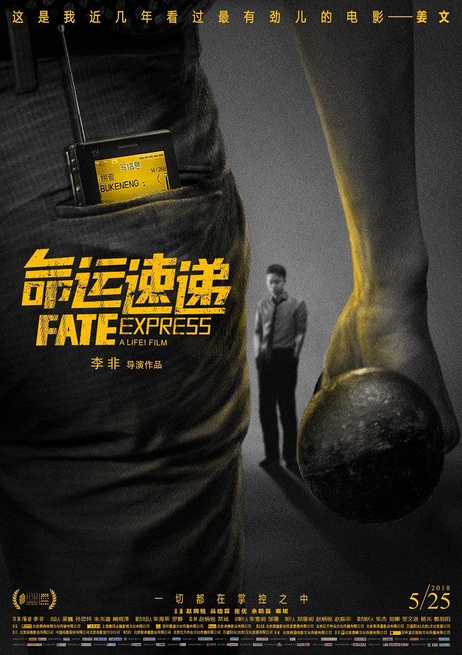Fate Express - Plakáty