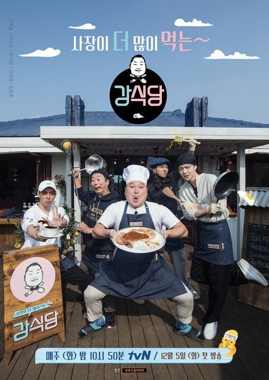 Kang's Kitchen - Posters