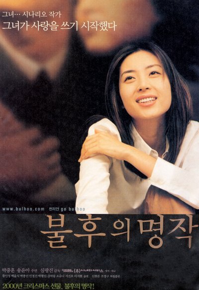 Masterpiece of Love - Posters