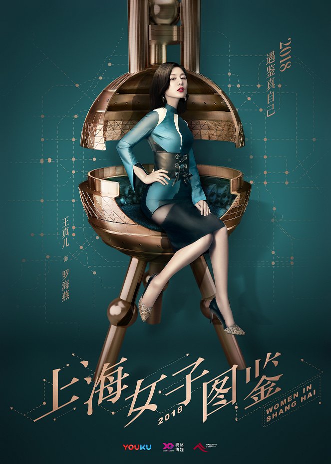 Women in Shanghai - Plakate