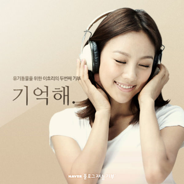 Hyori Lee: Gieokhae - Plakáty