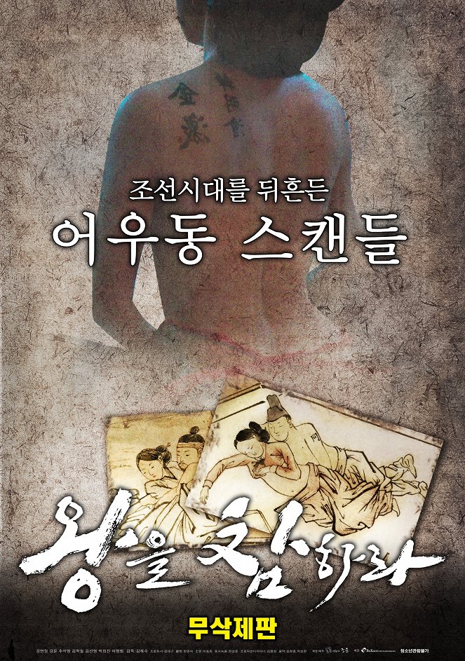 Wangeul chamhala - Plakáty