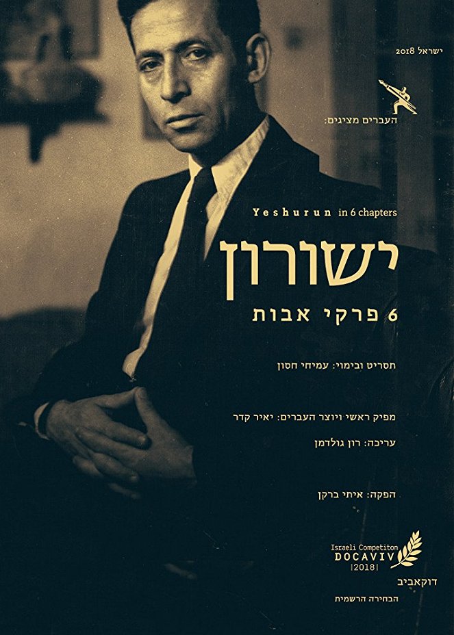 Yeshurun in 6 Chapters - Posters