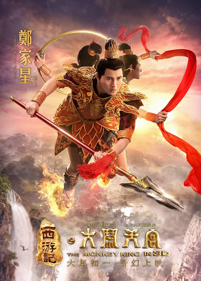 The Monkey King: Havoc in Heaven's Palace - Posters