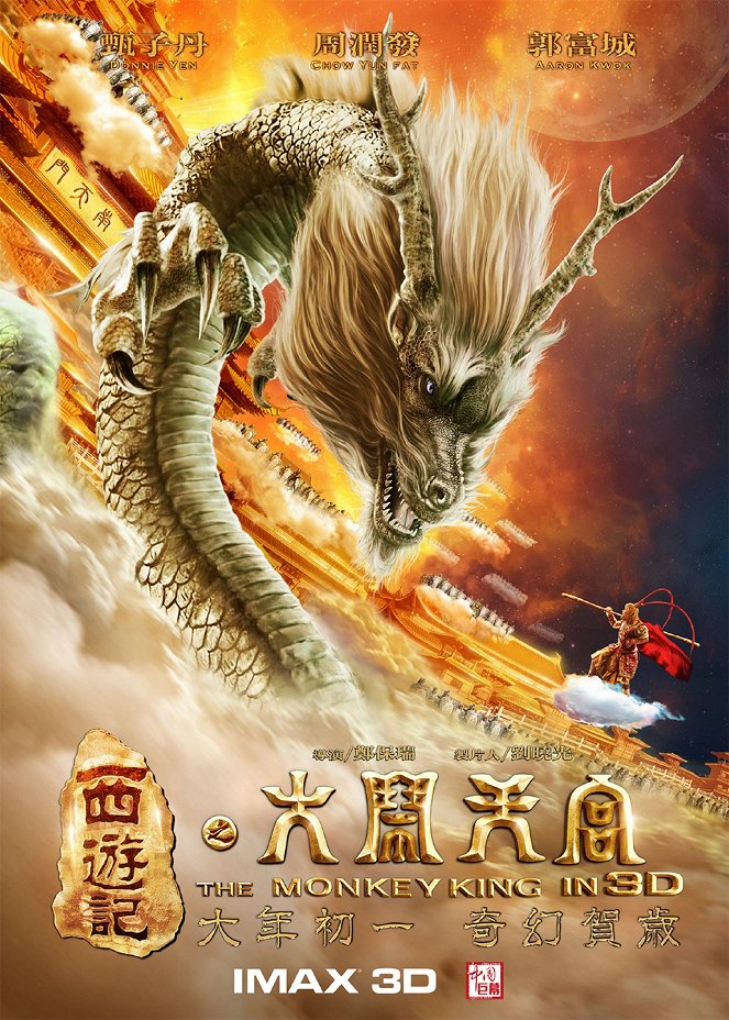Xi you ji zhi da nao tian gong - Plakaty