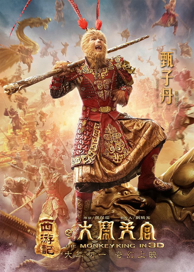 Xi you ji zhi da nao tian gong - Cartazes