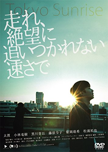 Tokyo Sunrise - Posters
