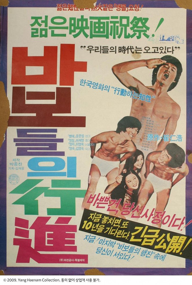Babodeuli haengjin - Plakáty
